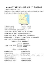2024-2025学年山东省临沂市莒南县七年级（下）期末历史试卷（含答案）