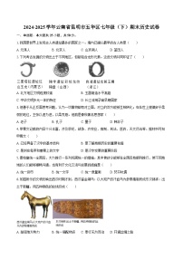 2024-2025学年云南省昆明市五华区七年级（下）期末历史试卷（含答案）
