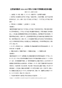 江苏省常熟市2024-2025学年八年级下学期期末历史试题（解析版）