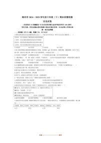 2024～2025学年辽宁省锦州市七年级下期末历史试卷(含答案)