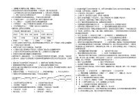 【9历第一次月考】安徽省合肥市第四十二中学湖畔分校2024-2025学年九年级上10月历史月考试卷