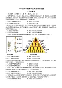 【9历第一次月考】安徽省合肥琥珀教育集团联考2024-2025学年九年级10月月考历史试卷