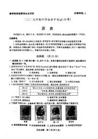 2025年山东省菏泽市中考历史真题无标答