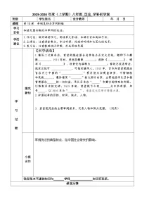 初中历史人教版（2024）八年级上册（2024）第10课 帝制复辟与军阀割据精品导学案