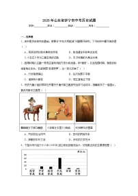 2025年山东省济宁市中考历史试题（无答案）