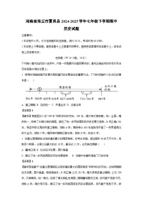 河南省商丘市夏邑县2024-2025学年七年级下学期期中历史试题（解析版）