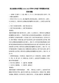 河北省衡水市景县2024-2025学年七年级下学期期末考试历史试题（解析版）