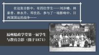 历史人教版（2024）第二单元 早期现代化的初步探索和民族危机加剧第5课 甲午中日战争与列强瓜分中国狂潮说课课件ppt