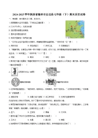 2024-2025学年陕西省榆林市定边县七年级（下）期末历史试卷（含答案）