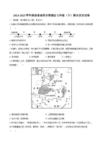 2024-2025学年陕西省咸阳市渭城区七年级（下）期末历史试卷（含答案）
