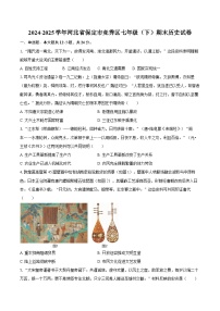 2024-2025学年河北省保定市竞秀区七年级（下）期末历史试卷（含答案）