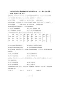 2024-2025学年湖南省邵阳市新邵县七年级（下）期末历史试卷（含答案）