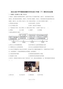 2024-2025学年湖南省衡阳市祁东县八年级（下）期末历史试卷（含答案）
