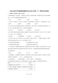 2024-2025学年湖南省湘西州龙山县七年级（下）期末历史试卷（含答案）