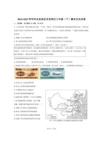 2024-2025学年河北省保定市竞秀区八年级（下）期末历史试卷（含答案）