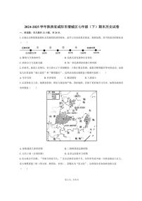 2024-2025学年陕西省咸阳市渭城区七年级（下）期末历史试卷（含答案）
