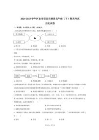 2024-2025学年河北省保定市唐县七年级（下）期末历史试卷（含答案）
