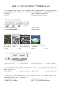2024~2025学年北京东城区初二下学期期末历史试卷（有答案解析）