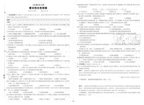 《期末综合检测卷》历史七上(人教)试卷