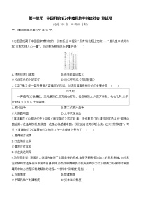 人教版（2024）八年级上册（2024）单元综合与测试优秀单元测试一课一练