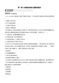人教版（2024）八年级上册（2024）第7课  义和团运动和八国联军侵华精品一课一练