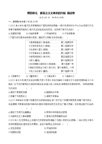 人教版（2024）八年级上册（2024）单元综合与测试精品单元测试课后复习题
