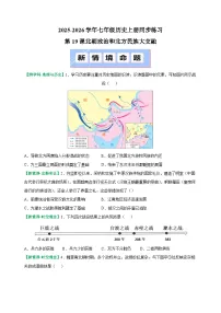 初中历史北朝政治和北方民族大交融课后练习题
