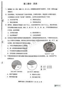 2025年湖北省中考历史试题（PDF版，含答案）