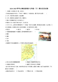 2024-2025学年云南省曲靖市七年级（下）期末历史试卷（含答案）