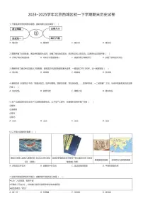 2024~2025学年北京西城区初一下学期期末历史试卷（有答案解析）