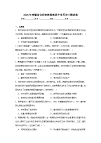 2025年安徽省合肥市教育集团中考历史三模试卷（无答案）