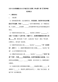 人教版（2024）七年级上册（2024）百家争鸣课时练习