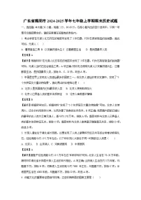 广东省揭阳市2024-2025学年七年级上学期期末历史试卷（解析版）