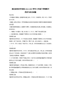 浙江省杭州市多校2024-2025学年八年级下学期期中历史与社会试卷（解析版）