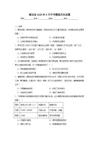 2025年6月湖北省中考模拟历史试题（无答案）