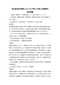 河北省沧州市青县2024-2025学年八年级上学期期末历史试题（解析版）