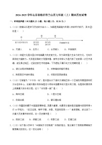 2024-2025学年山东省临沂市兰山区七年级（上）期末历史试卷含答案