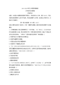 河南省郑州市中原区2024-2025学年八年级上学期期末历史试卷
