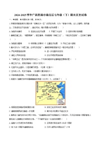 2024-2025学年广西贵港市港北区七年级（下）期末历史试卷（含答案）