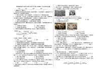 陕西省西安市2025-2026学年九年级上学期第二次月考历史试题.（含答案）