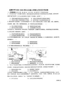 湖北省襄阳东津新区金源中学2025-2026学年九年级上学期第一次月考历史试题