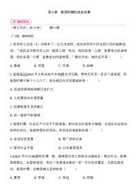 人教版（2024）七年级上册（2024）战国时期的社会变革测试题