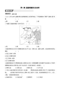 历史七年级上册（2024）战国时期的社会变革学案设计