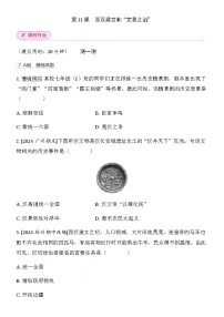 历史七年级上册（2024）西汉建立和“文景之治”练习