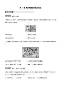 人教版（2024）七年级上册（2024）秦汉时期的科技与文化导学案