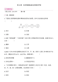 初中历史人教版（2024）七年级上册（2024）东晋南朝政治和江南地区开发课后练习题