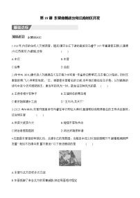 初中历史人教版（2024）七年级上册（2024）东晋南朝政治和江南地区开发导学案