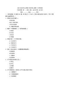 河南省洛阳市部分学校2025-2026学年八年级上学期第一次月考历史试卷（含答案）