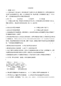 河南省信阳市浉河中学2025-2026学年九年级上学期9月月考历史试卷（含答案）