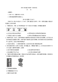 山西省吕梁市汾阳市部分学校2025-2026学年九年级上学期第一次月考历史试卷（含答案）
